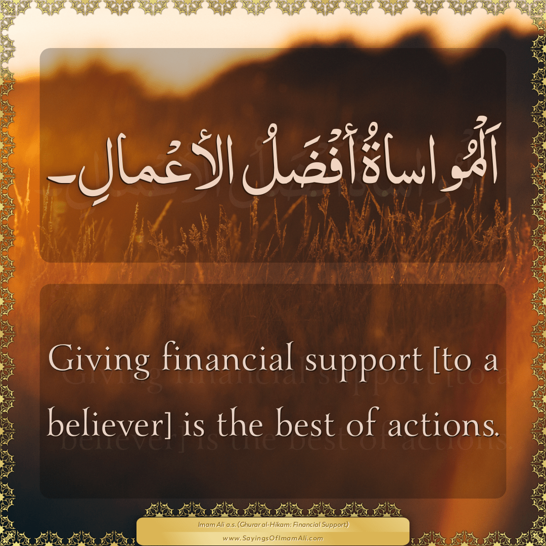 Giving financial support [to a believer] is the best of actions.